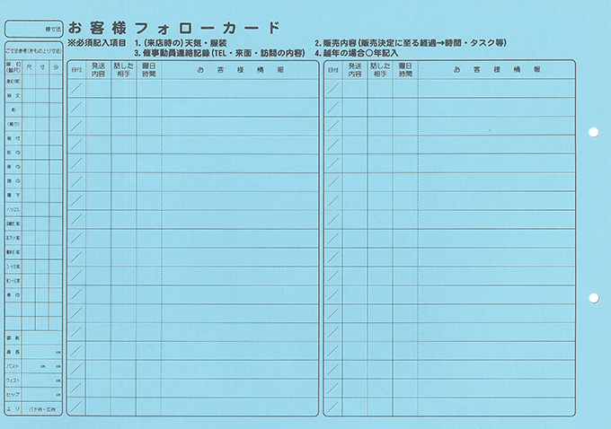 お客様カード　まるやま様　小林印刷様